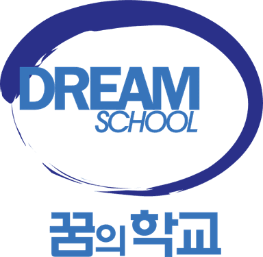 꿈의학교 로고