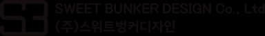 스위트벙커디자인 로고