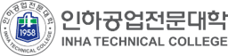 인하공업전문대학교 로고