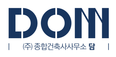 종합건축사사무소 담 로고