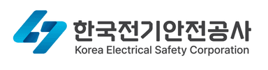 한국전기안전공사 로고
